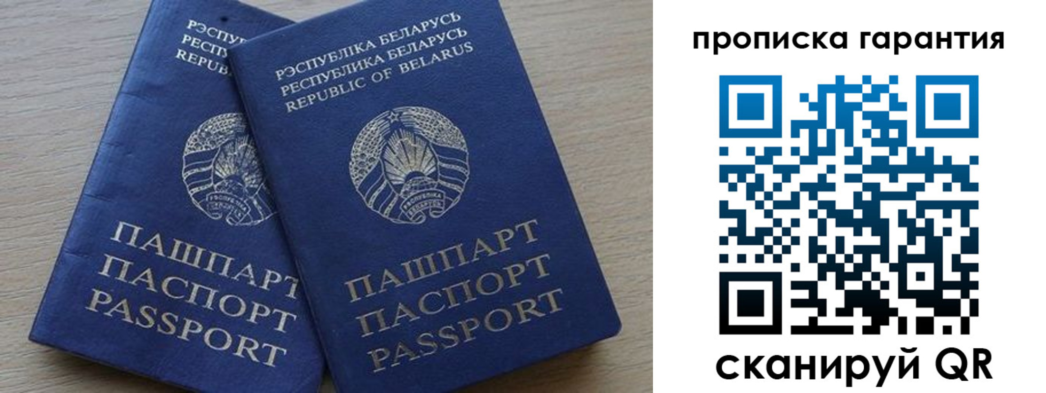 прописка для работы в Адыгейске