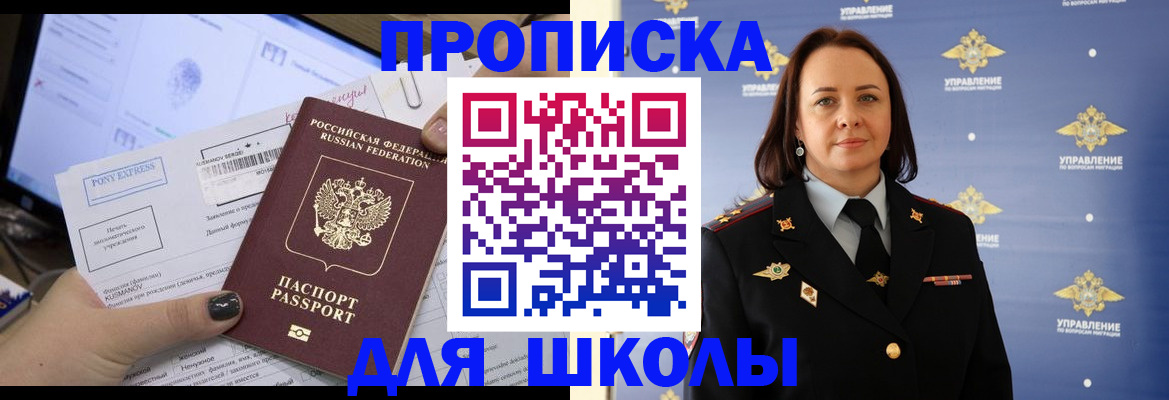 временная регистрация в квартире в Адыгейске