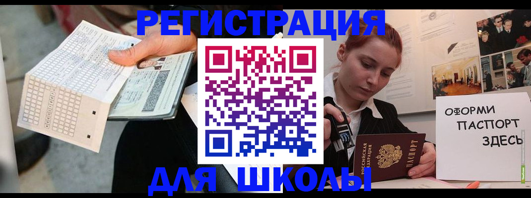 временная регистрация для всех в Адыгейске