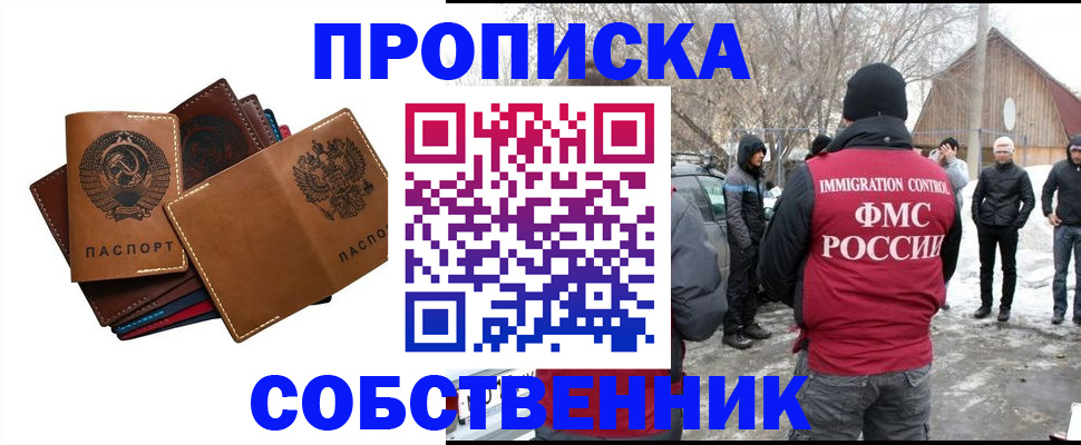 прописка паспорт в Адыгейске
