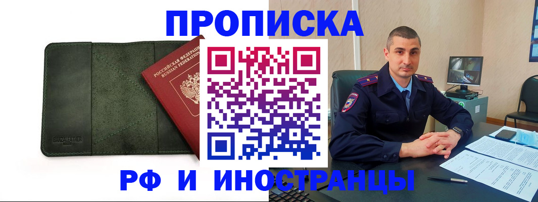 пропишу в квартире в Адыгейске