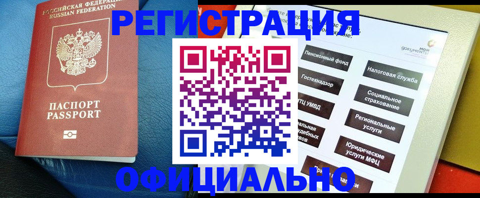 прописка для школы в Адыгейске