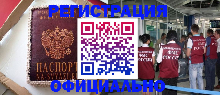 временная регистрация для всех в Адыгейске