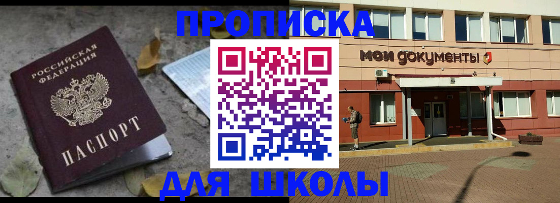 прописка гарантия в Адыгейске
